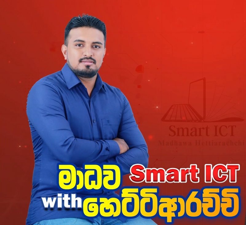 A/L ICT at Home and Online - උසස්පෙළ තොරතුරු තාක්ෂණය නිවසටම