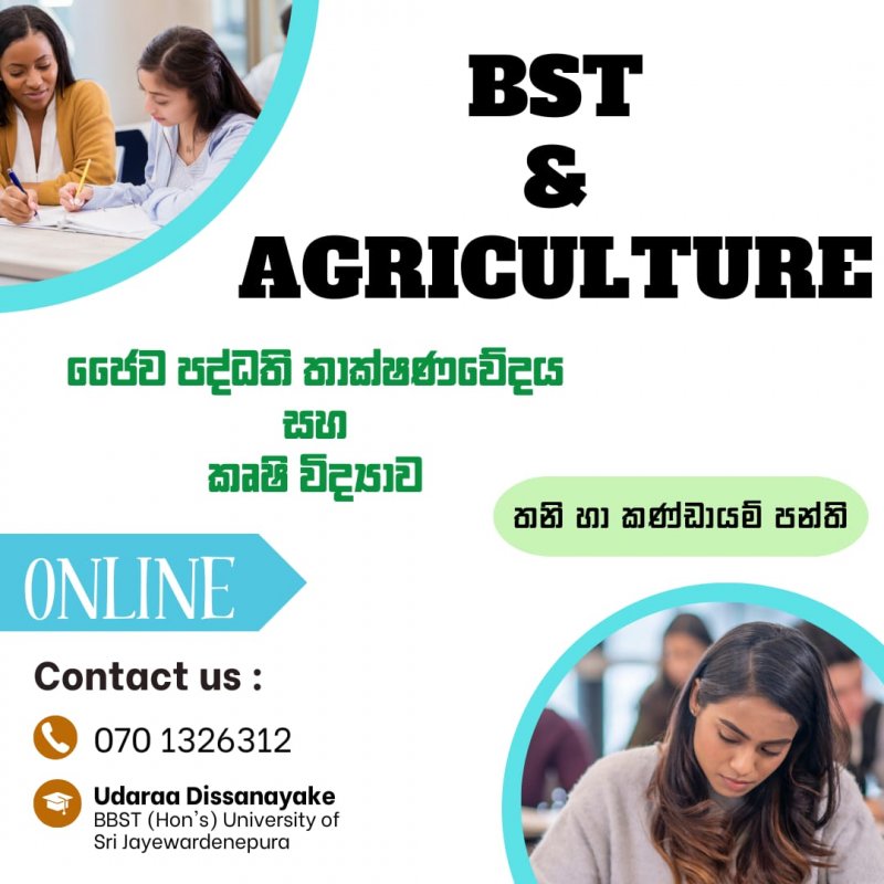 BST & Agriculture Advance Level