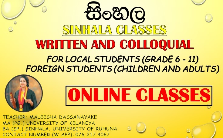 දෙස් විදෙස් සිසුන් සඳහා සිංහල - Sinhala for local and foreign students (ONLINE CLASSES)