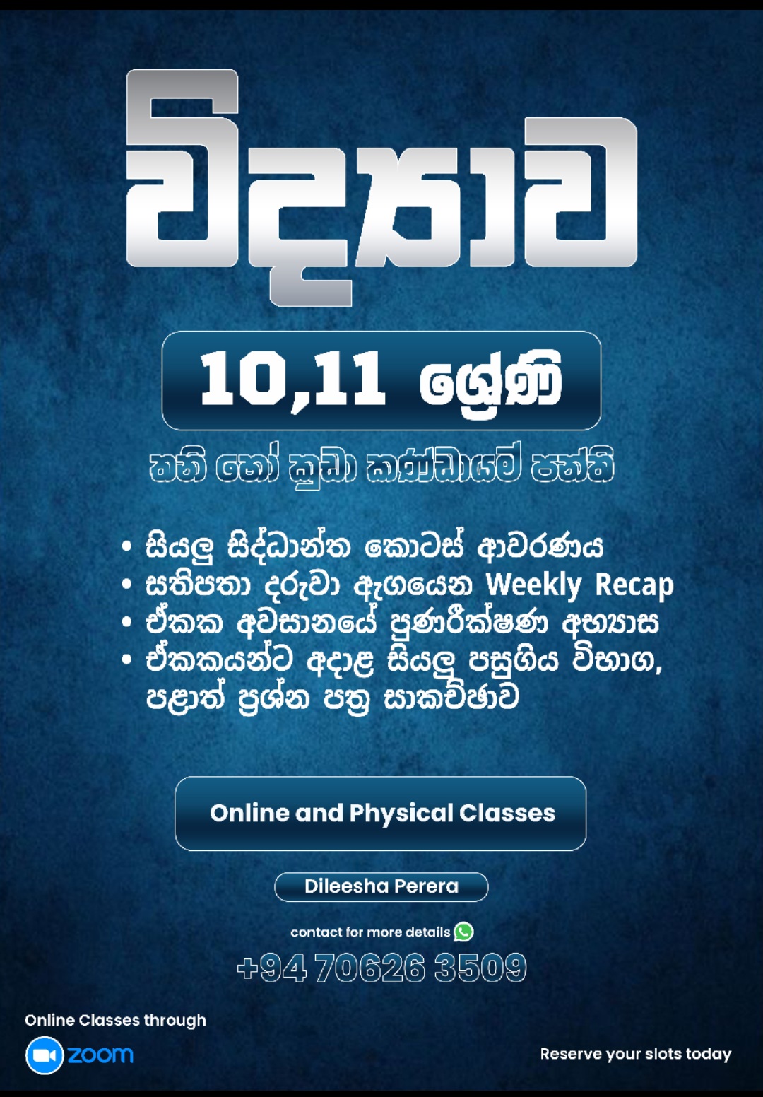 Grads 10 & 11 Science Classes Sinhala medium