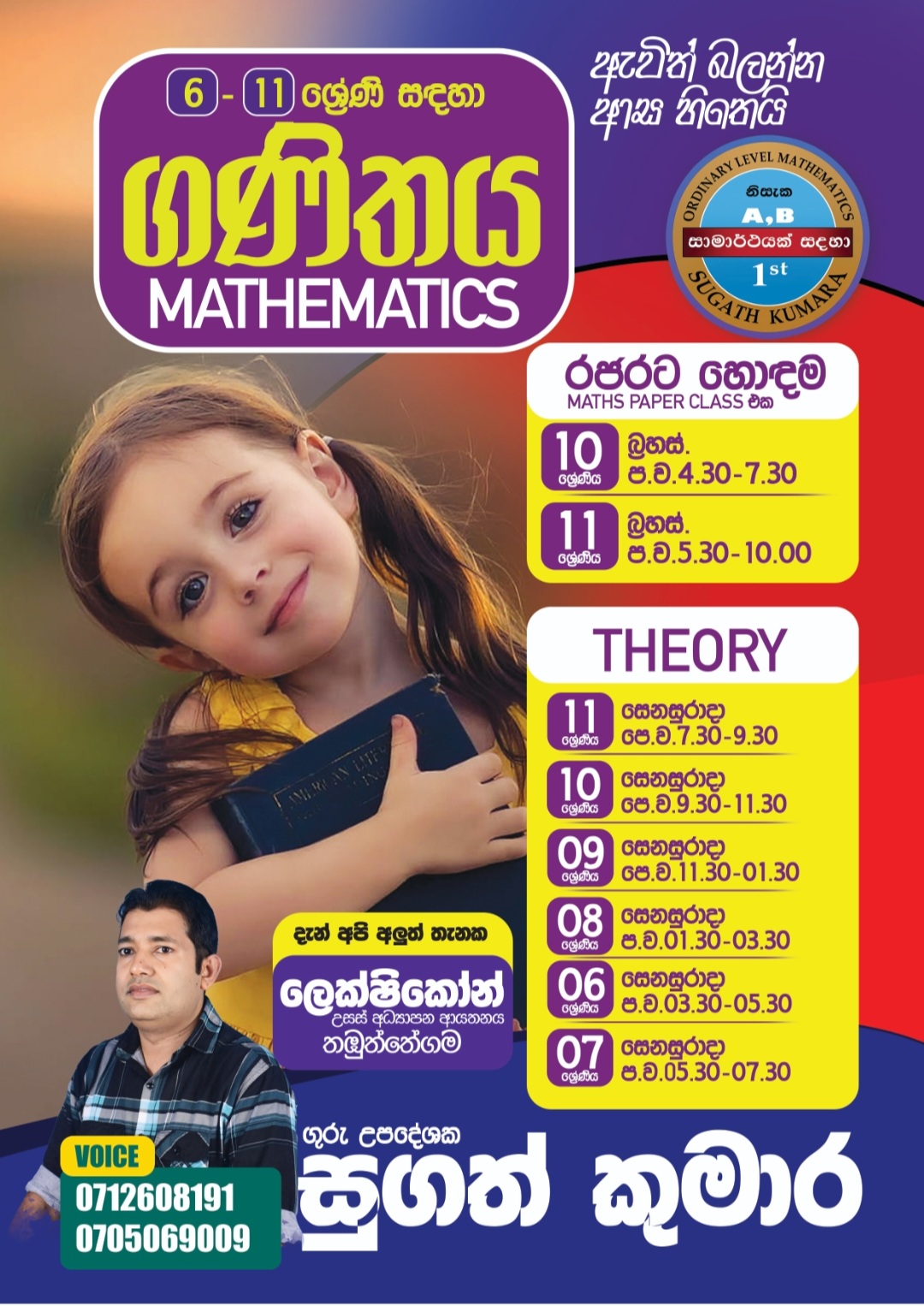 Mathematics, Grade 10,11(O/L)