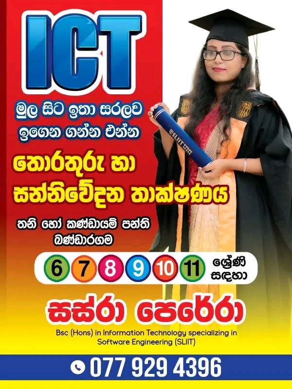O/L ICT  ( Sinhala Medium )