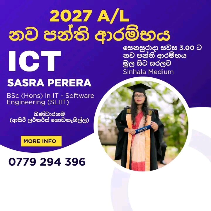 A/L ICT ( Sinhala Medium )