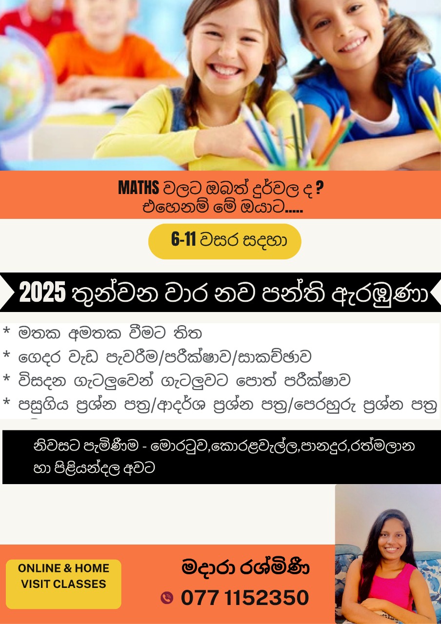 Grade 1 to 11 Maths Classes