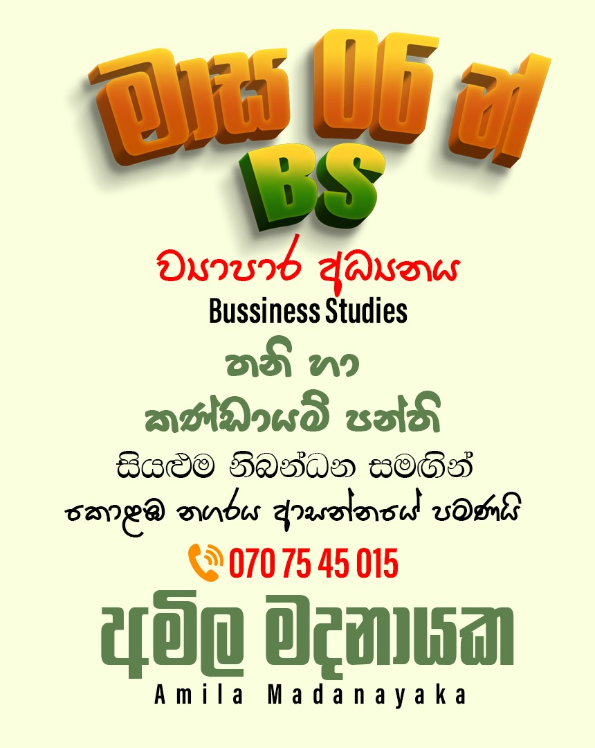 Advanced Level -Business Studies