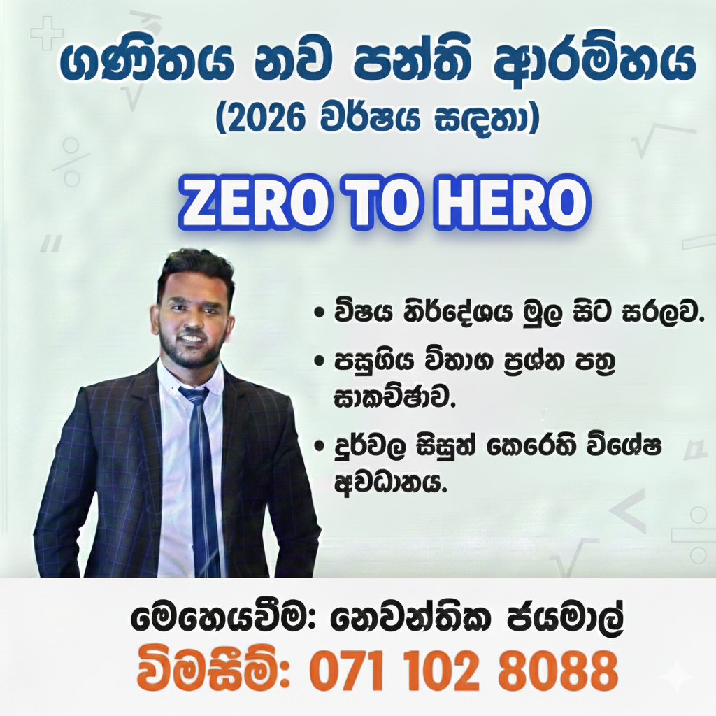 O/L Mathematics (Grade 6-11)