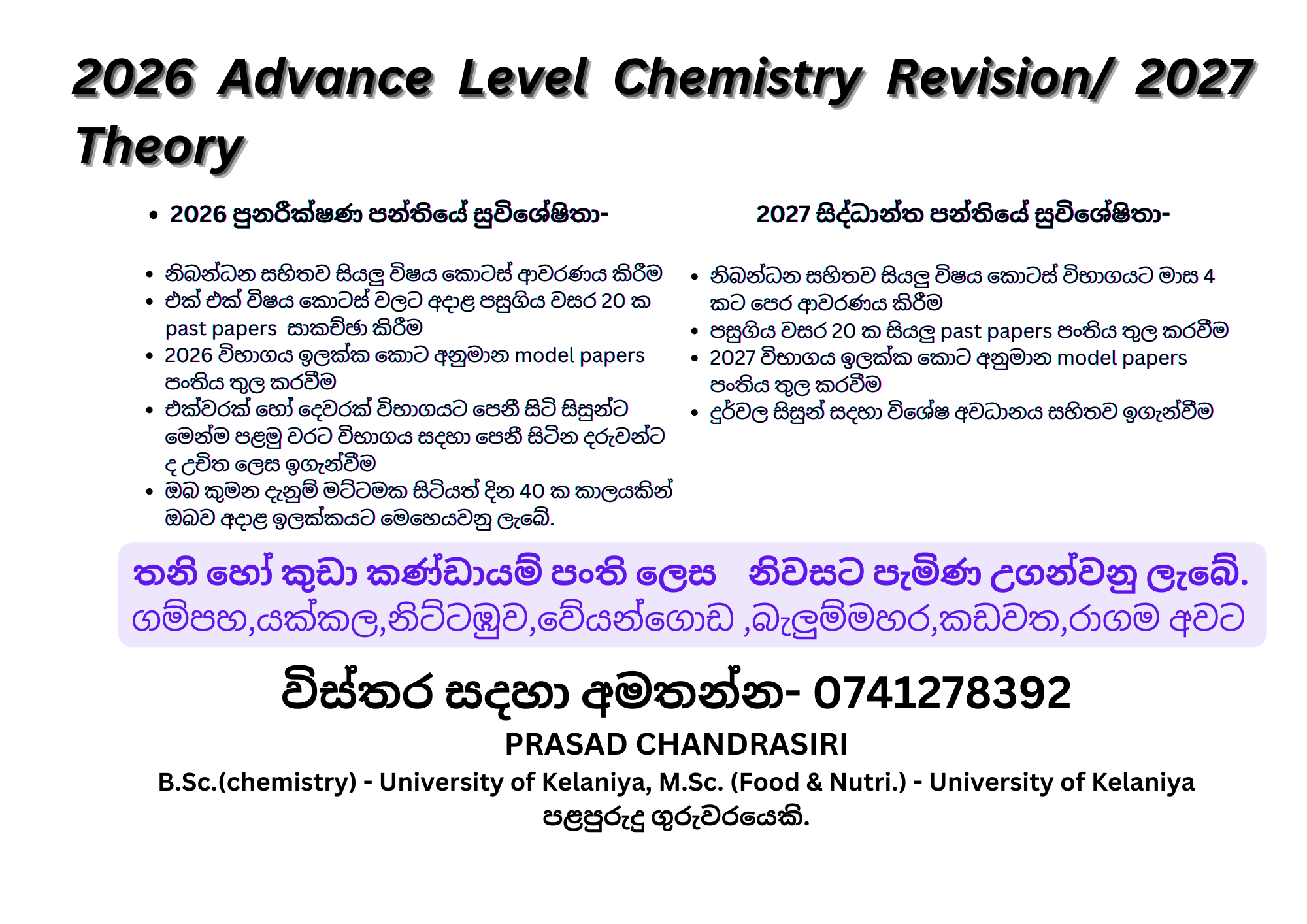 2026/2027 Advance Level Chemistry Revision