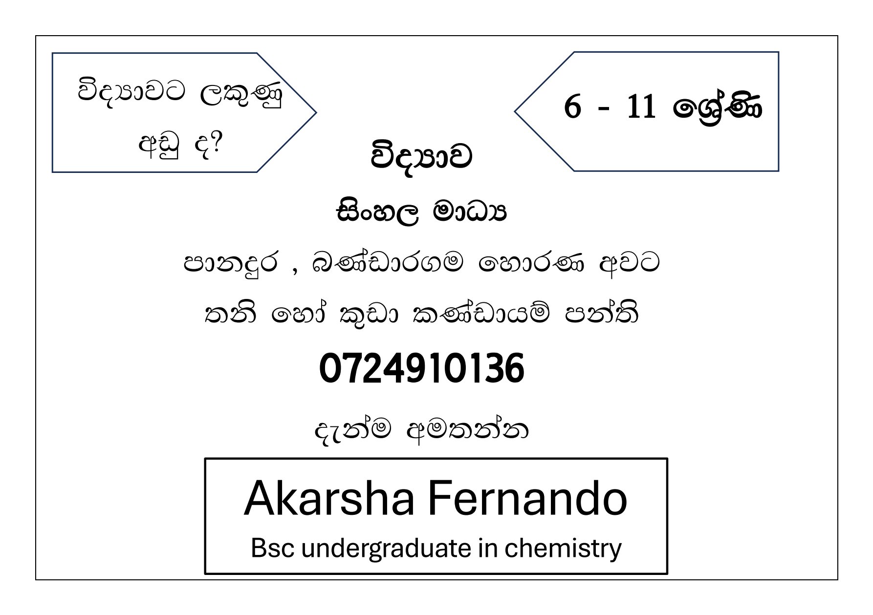 Science class sinhala medium grade 6 to 11