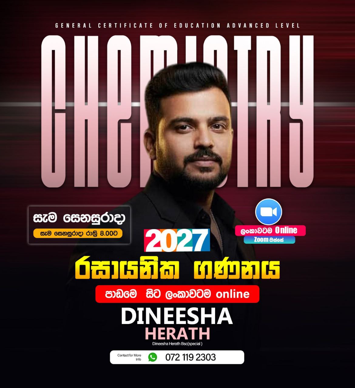 අහඹුවක් නොවන රසායන පංතිය