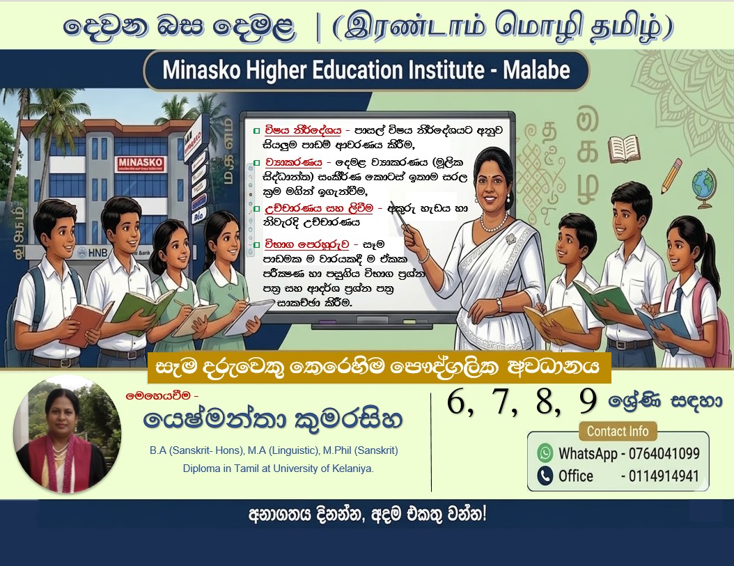 Yeshmantha Tamil Classroom