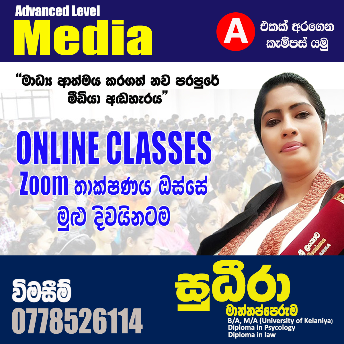 Media A/L