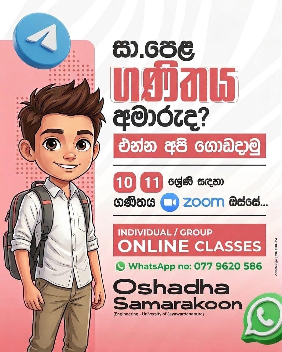 සාමාන්‍ය පෙළ ගණිතය (ol' mathematics)