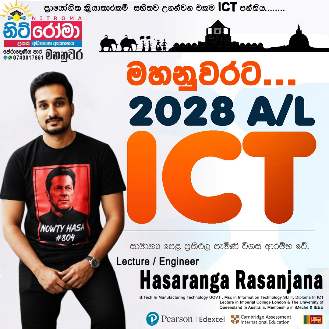 2028 ICT Sinhala and English Medium