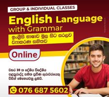 ඉංග්‍රීසි භාෂාව, කථනය සහ ව්‍යාකරණ / English Language ,Communication and Grammar