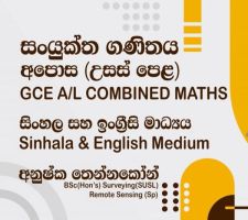 A/L Combined Maths English/Sinhala Medium | උ.පෙළ සංයුක්ත ගණිතය සිංහල/English මාධ්‍යය