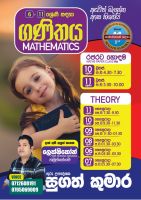 Mathematics, Grade 10,11(O/L)