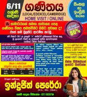 6 -11 වසර ගණිතය සිංහල හා ඉංග්රීසි මාධ්‍ය