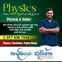A/L Physics (Theory, Revision, Paper Class)