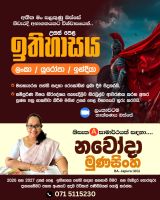 Advanced Level History