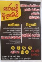 විද්‍යාව