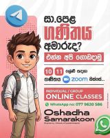 සාමාන්‍ය පෙළ ගණිතය (ol' mathematics)