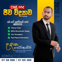 A/L Biology (group/individual) class