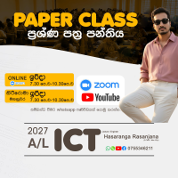 2027 AL ICT Paper Class Online